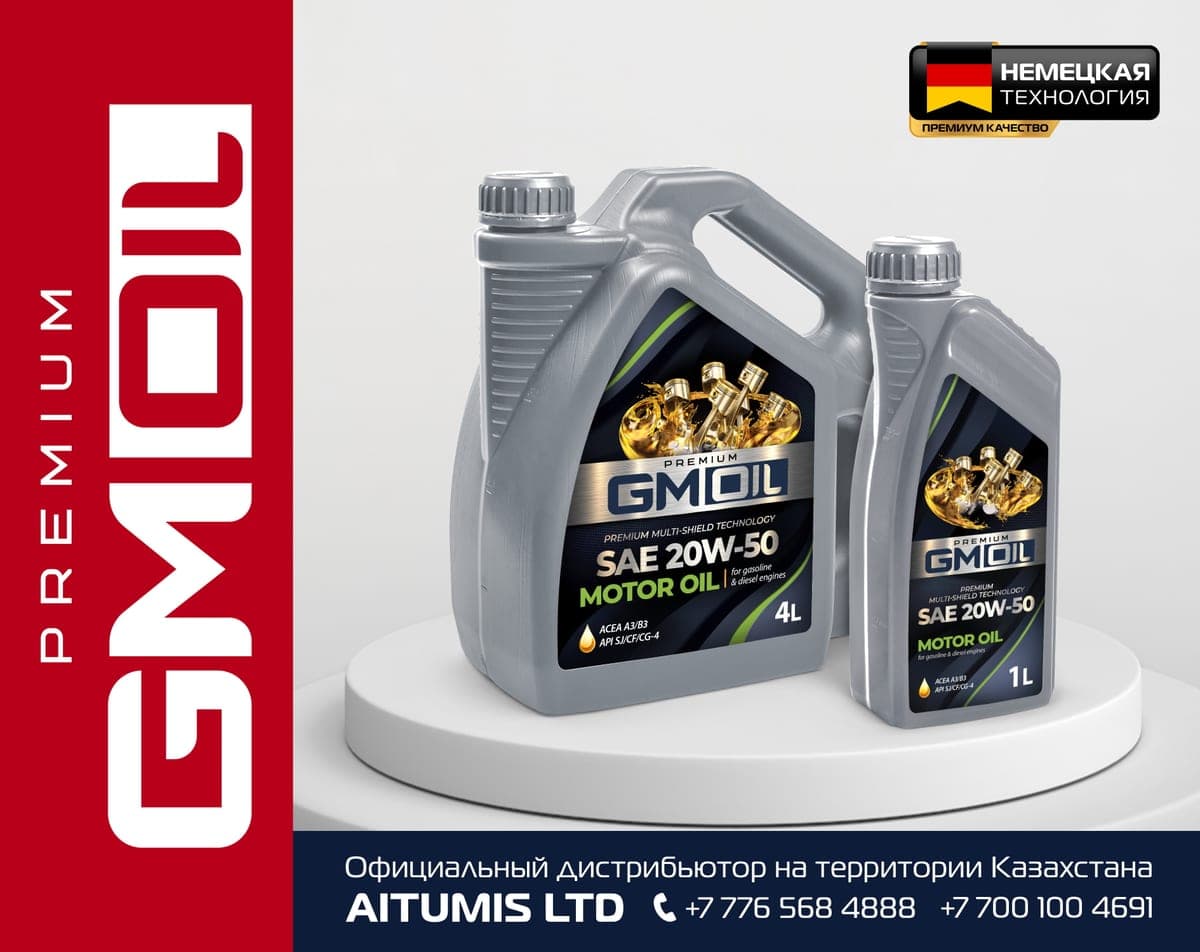 GM OIL PREMIUM SAE 20W-50